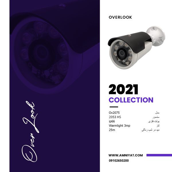 AHD OVERLOOK Ov2075